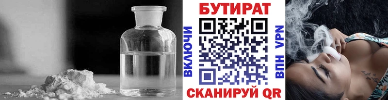 Купить закладки  Спасск-Дальний  БУТИРАТ GHB 