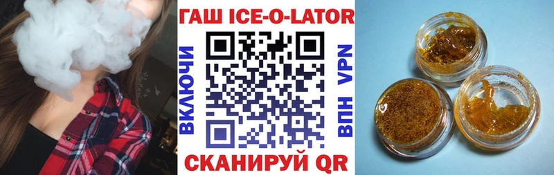 Гашиш Ice-O-Lator  Купить закладки  Спасск-Дальний 