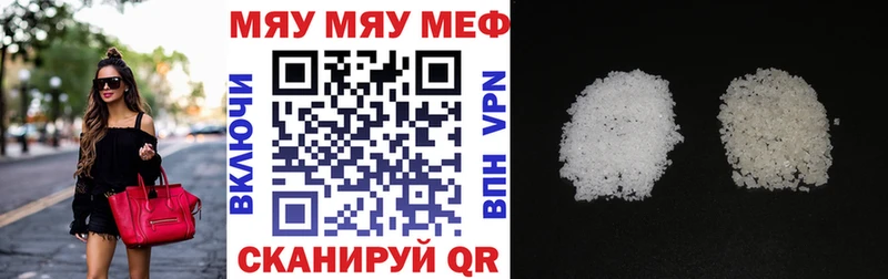 МЯУ-МЯУ мяу мяу  Купить где  Спасск-Дальний 