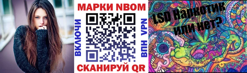 Купить где  Спасск-Дальний  Наркотические марки 1,8мг 